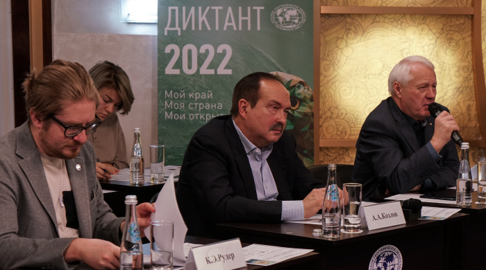 Географический диктант - 2022. Фото: Анна Юргенсон/пресс-служба РГО