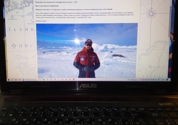 Приветствие из Антарктиды. Фото: пресс-служба Тамбовского отделения РГО