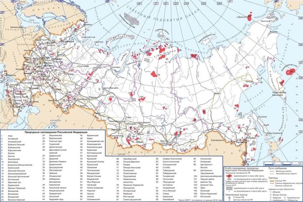 Карта заповедников россии география