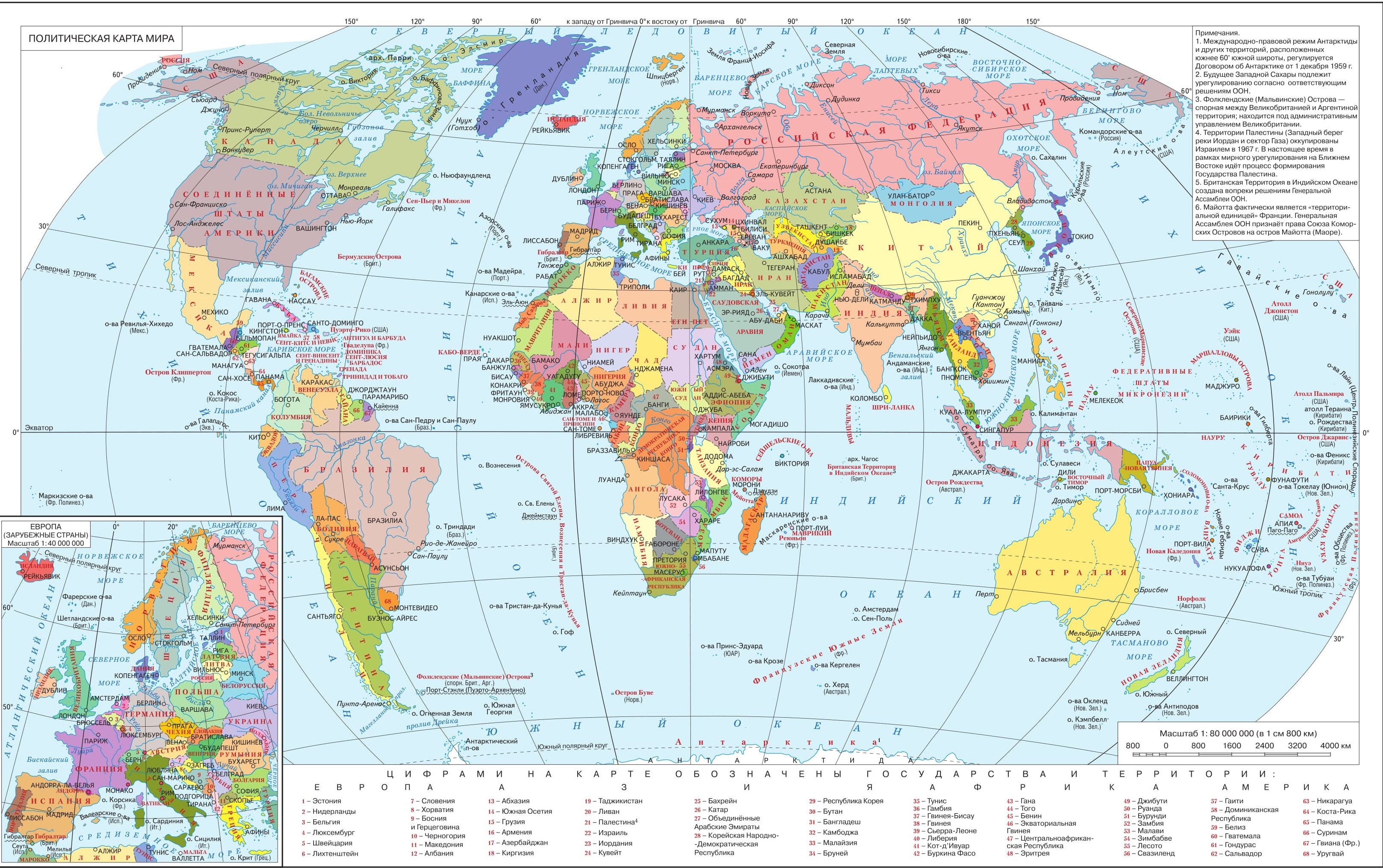 Карта мировой энергетики атлас. Политическая карта атлас 11 класс.